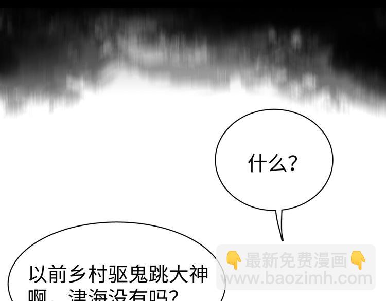 破雲2：吞海 - 第13話 過去的記憶(2/3) - 5