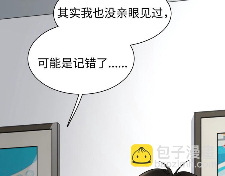 破雲2：吞海 - 第13話 過去的記憶(2/3) - 4