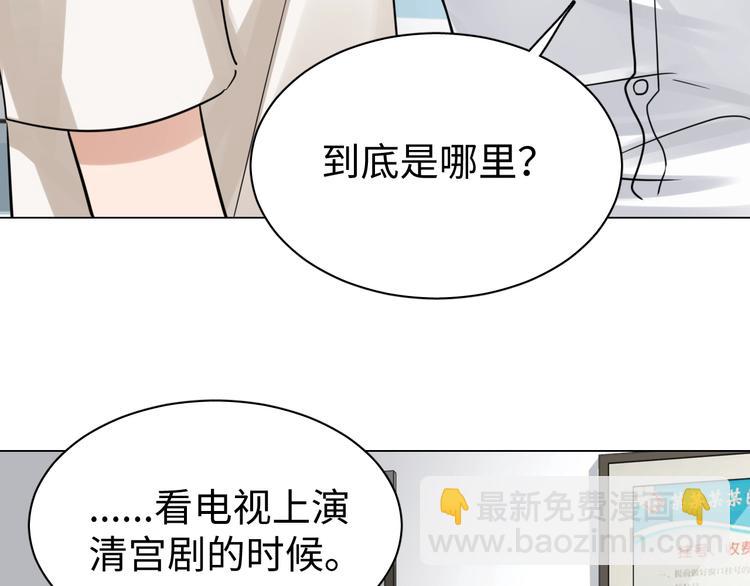 破雲2：吞海 - 第13話 過去的記憶(2/3) - 7