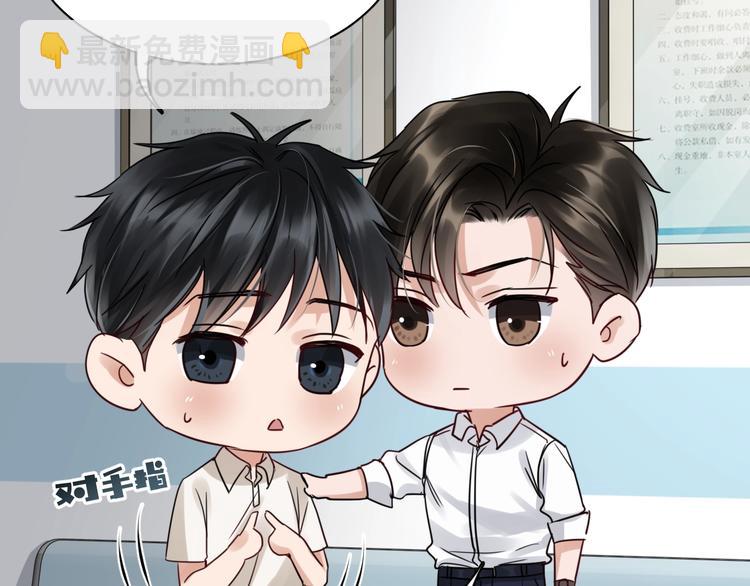 破雲2：吞海 - 第13話 過去的記憶(2/3) - 8