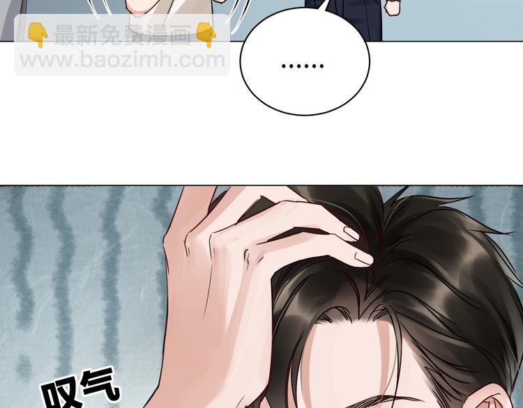 破雲2：吞海 - 第13話 過去的記憶(2/3) - 1