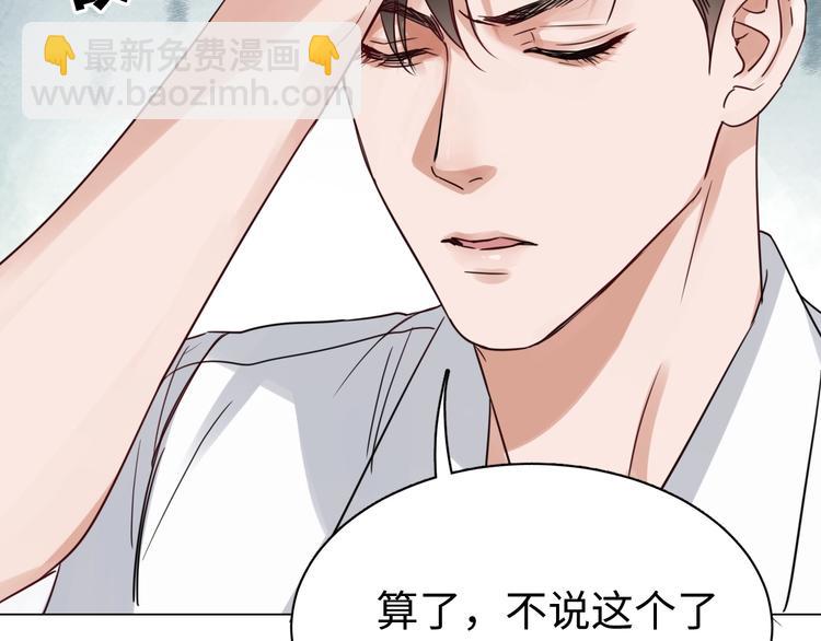 破雲2：吞海 - 第13話 過去的記憶(2/3) - 2