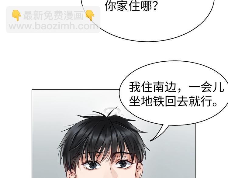 破雲2：吞海 - 第13話 過去的記憶(2/3) - 3