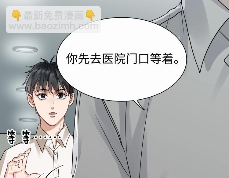 破雲2：吞海 - 第13話 過去的記憶(2/3) - 8