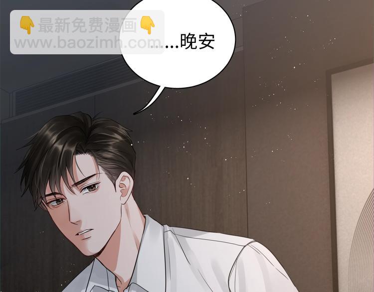 破雲2：吞海 - 第15話 活下去！(3/3) - 5