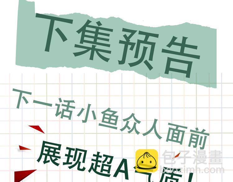 破雲2：吞海 - 第15話 活下去！(3/3) - 4