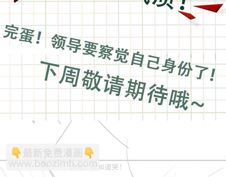 破雲2：吞海 - 第15話 活下去！(3/3) - 5