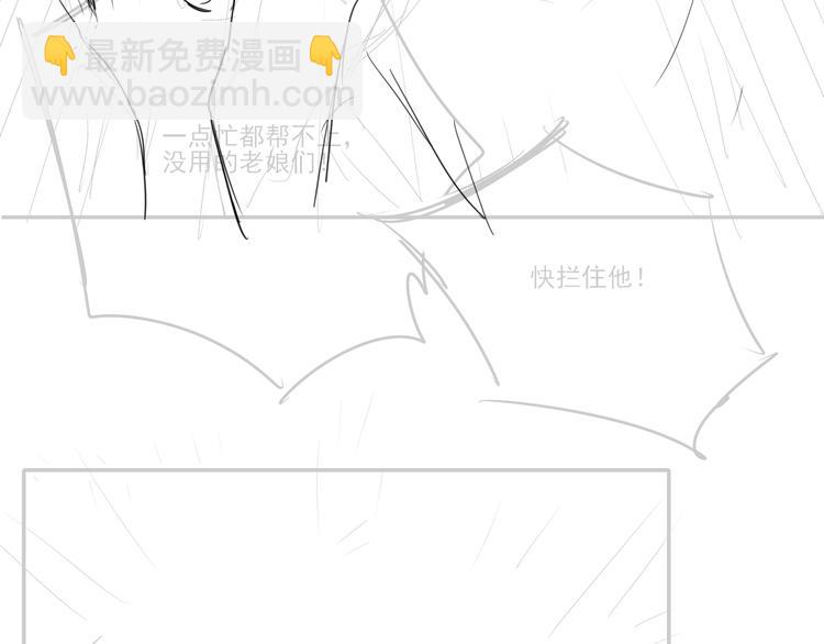 破雲2：吞海 - 第15話 活下去！(3/3) - 3