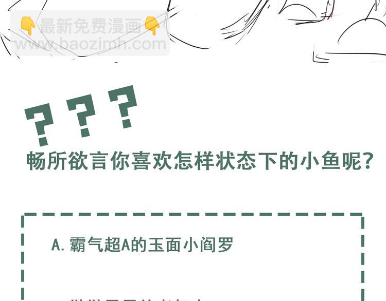 破雲2：吞海 - 第15話 活下去！(3/3) - 3