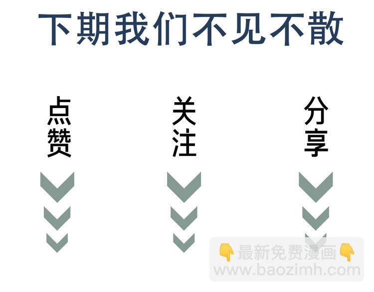 破雲2：吞海 - 第15話 活下去！(3/3) - 1