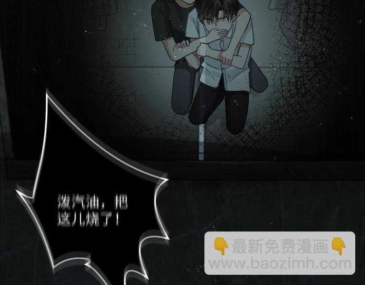 破雲2：吞海 - 第15話 活下去！(1/3) - 3