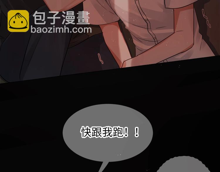 破雲2：吞海 - 第15話 活下去！(1/3) - 1