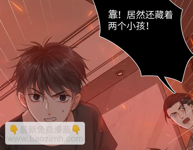 破雲2：吞海 - 第15話 活下去！(2/3) - 6