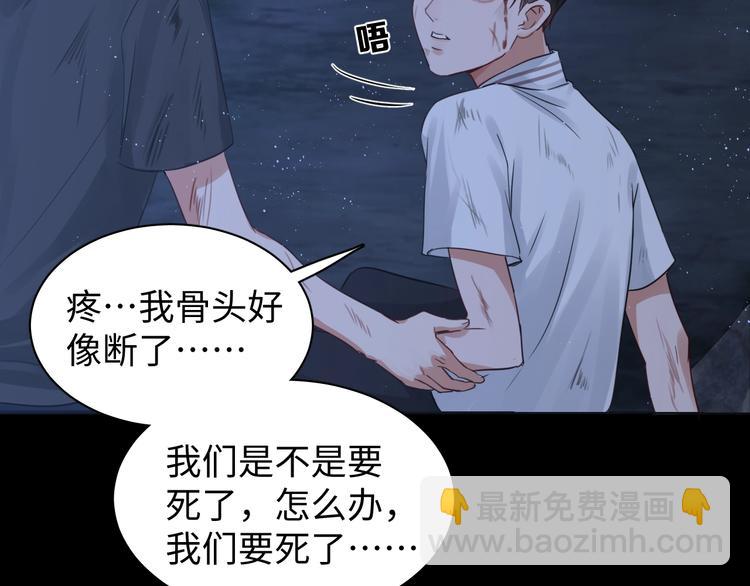 破雲2：吞海 - 第15話 活下去！(2/3) - 6