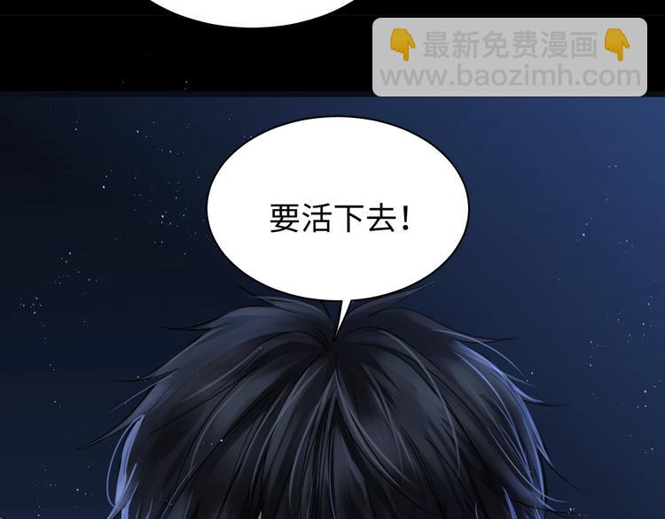 破雲2：吞海 - 第15話 活下去！(2/3) - 7