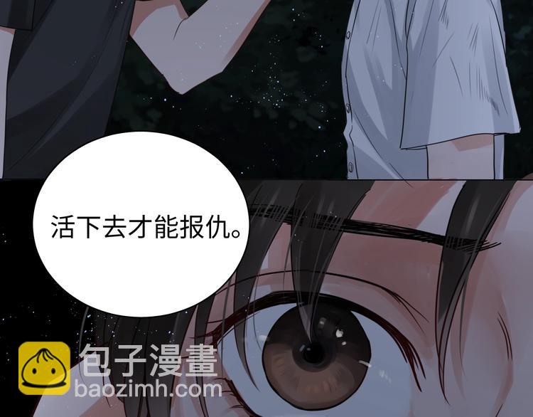 破雲2：吞海 - 第15話 活下去！(2/3) - 3