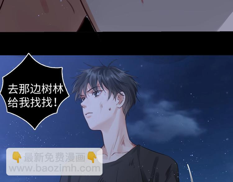 破雲2：吞海 - 第15話 活下去！(2/3) - 5