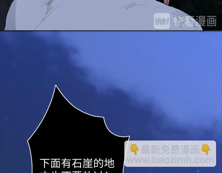 破雲2：吞海 - 第15話 活下去！(2/3) - 7