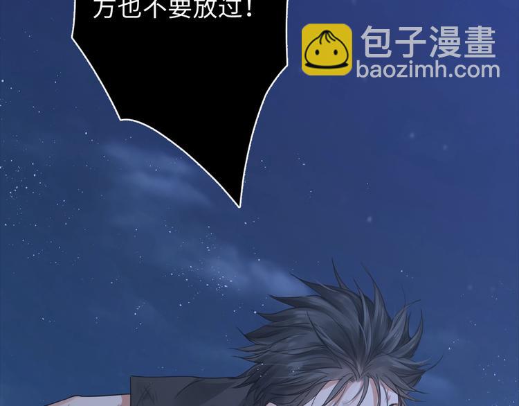 破雲2：吞海 - 第15話 活下去！(2/3) - 8