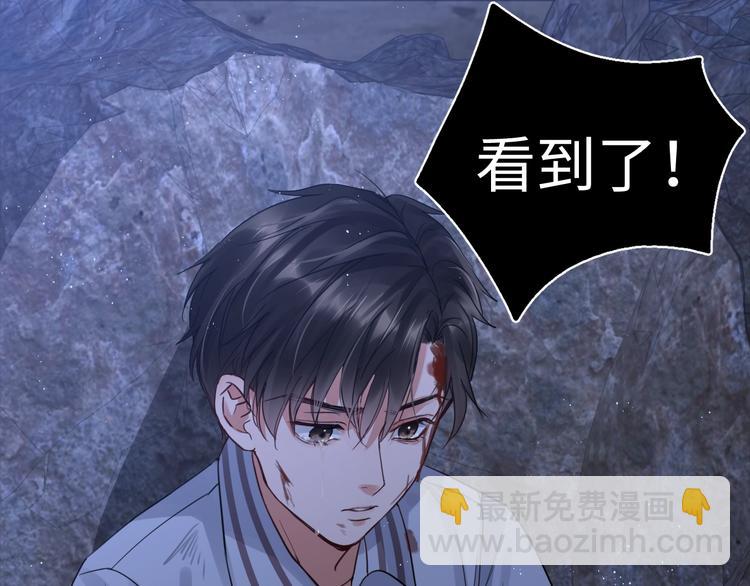 破雲2：吞海 - 第15話 活下去！(2/3) - 3