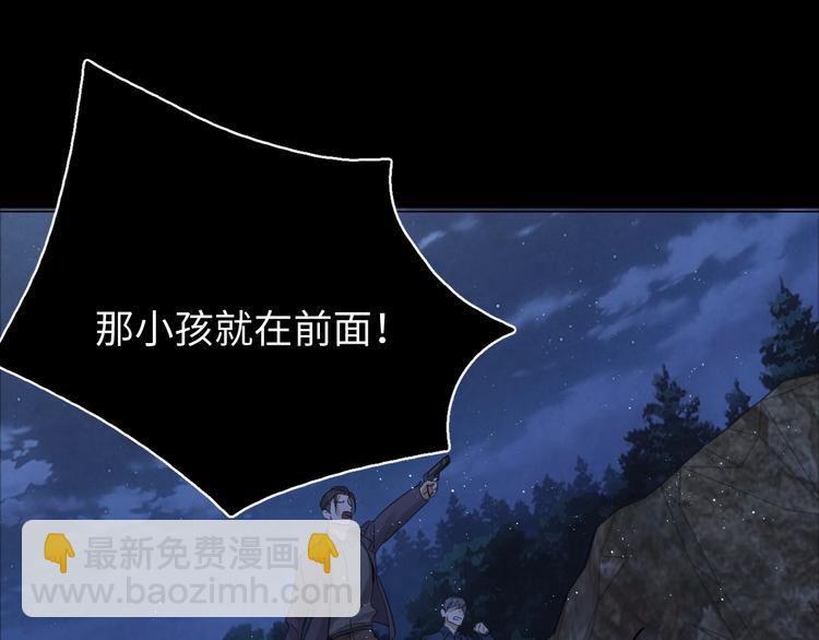 破雲2：吞海 - 第15話 活下去！(2/3) - 5