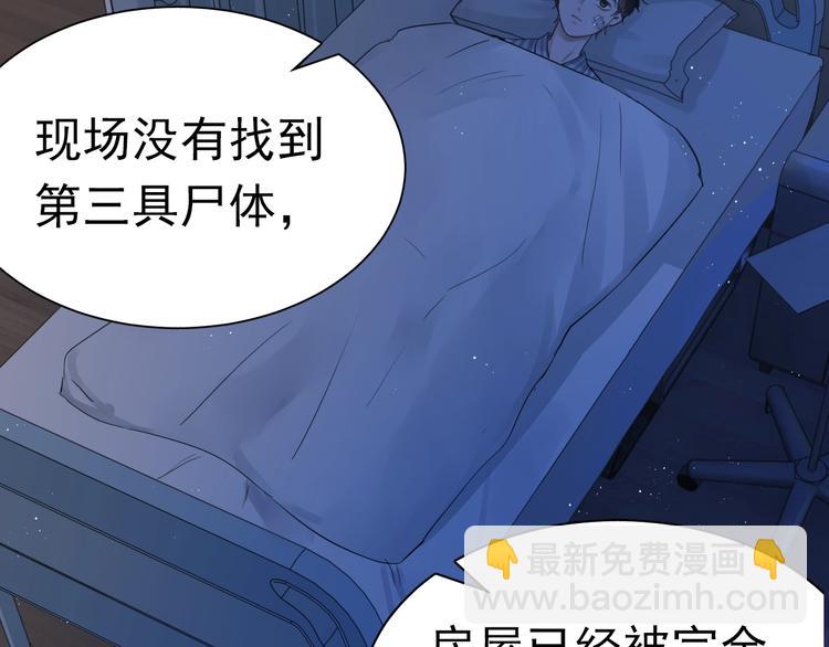 破雲2：吞海 - 第15話 活下去！(2/3) - 6