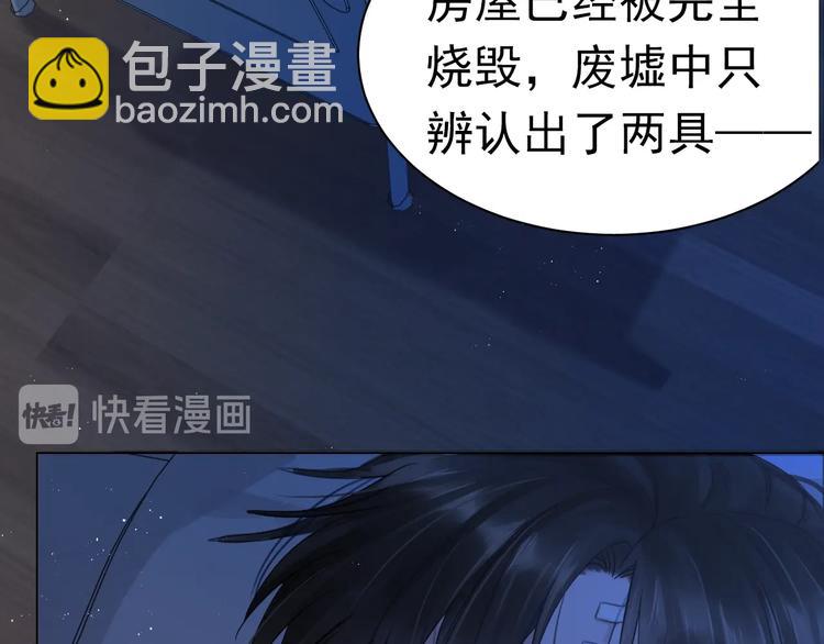 破雲2：吞海 - 第15話 活下去！(2/3) - 7