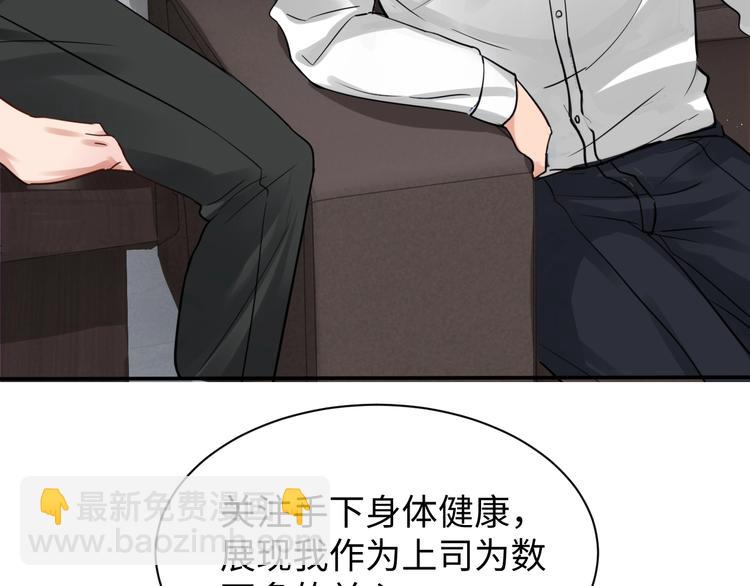 破雲2：吞海 - 第17話 過度關注(2/3) - 6