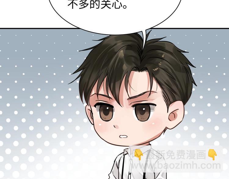 破雲2：吞海 - 第17話 過度關注(3/3) - 5