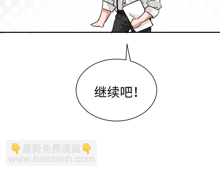 破雲2：吞海 - 第17話 過度關注(3/3) - 6