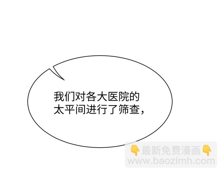 破雲2：吞海 - 第17話 過度關注(3/3) - 7