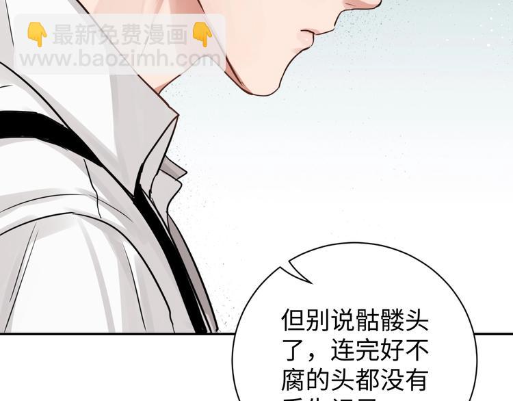 破雲2：吞海 - 第17話 過度關注(3/3) - 2