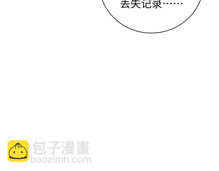 破雲2：吞海 - 第17話 過度關注(3/3) - 3