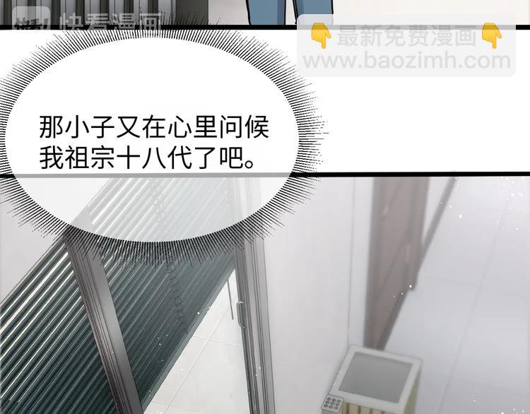 破雲2：吞海 - 第17話 過度關注(3/3) - 6