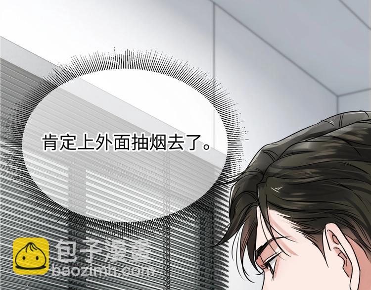 破雲2：吞海 - 第17話 過度關注(3/3) - 1