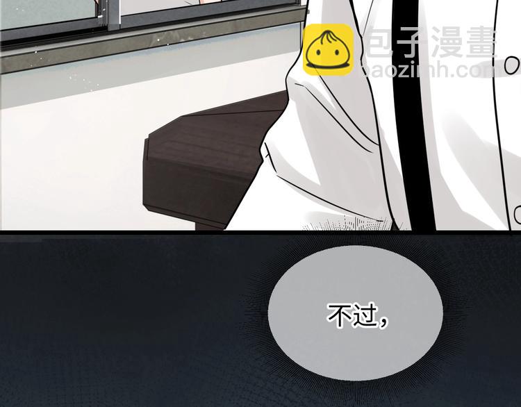 破雲2：吞海 - 第17話 過度關注(3/3) - 3