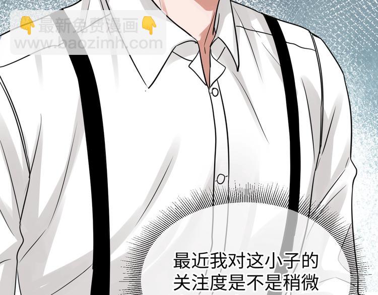 破雲2：吞海 - 第17話 過度關注(3/3) - 5