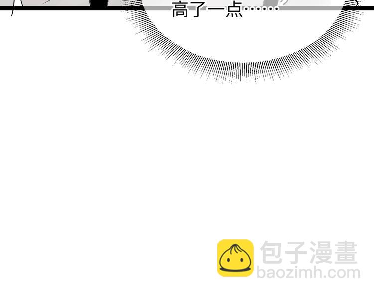 破雲2：吞海 - 第17話 過度關注(3/3) - 6