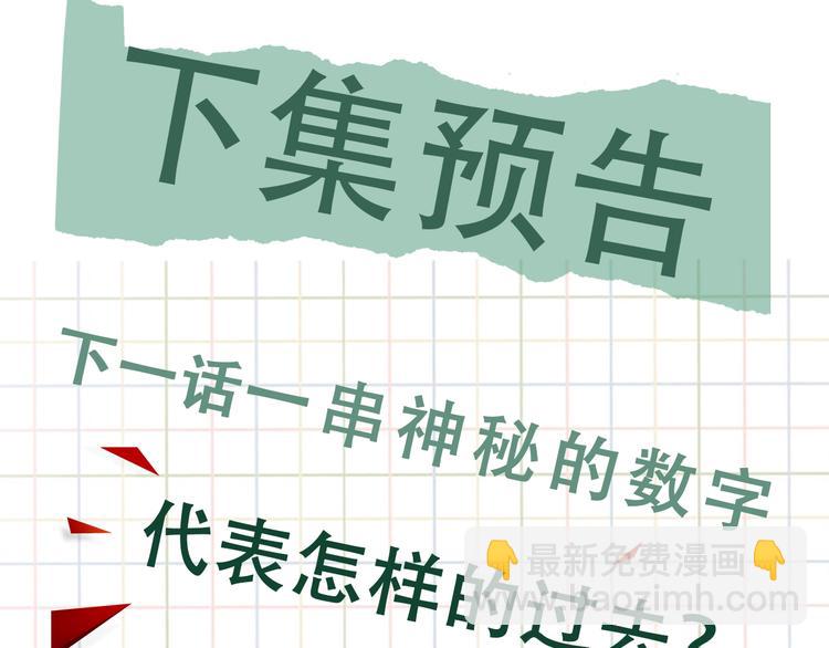 破雲2：吞海 - 第17話 過度關注(3/3) - 2