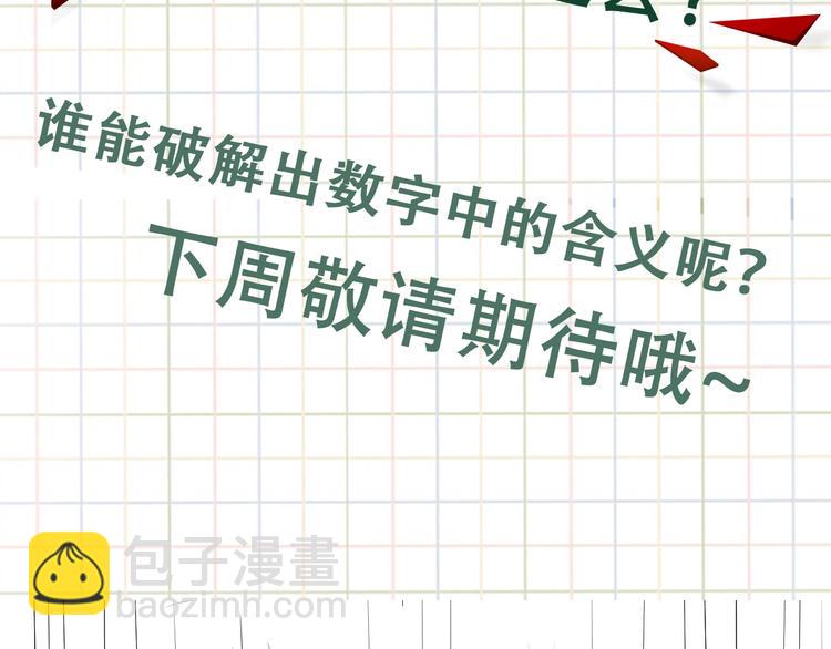 破雲2：吞海 - 第17話 過度關注(3/3) - 3