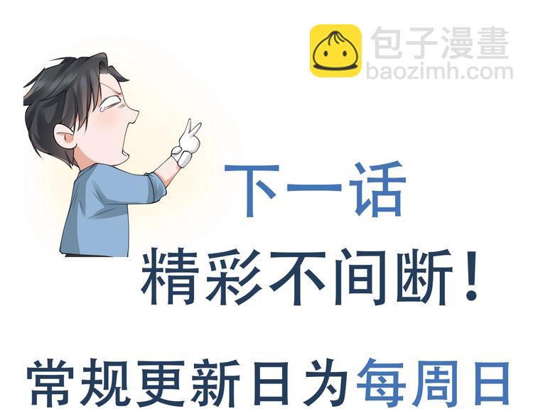 破雲2：吞海 - 第17話 過度關注(3/3) - 2