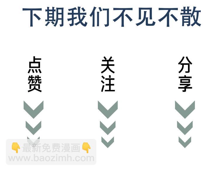 破雲2：吞海 - 第17話 過度關注(3/3) - 3