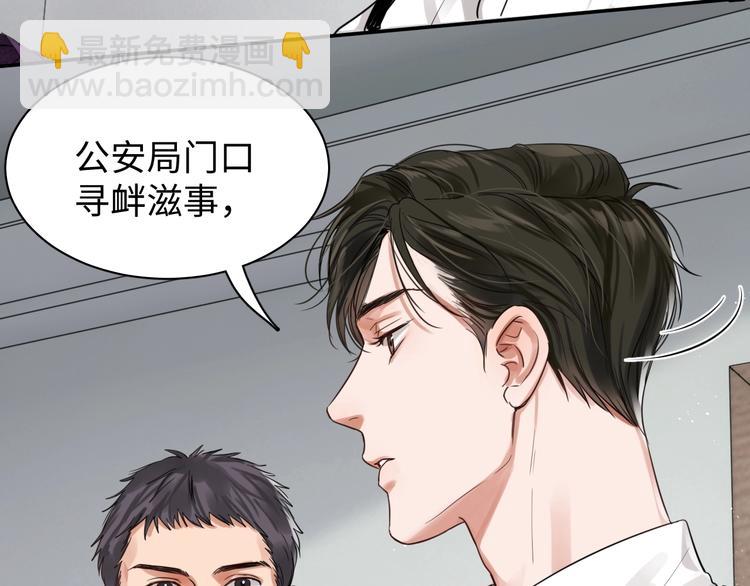 破雲2：吞海 - 第17話 過度關注(1/3) - 6