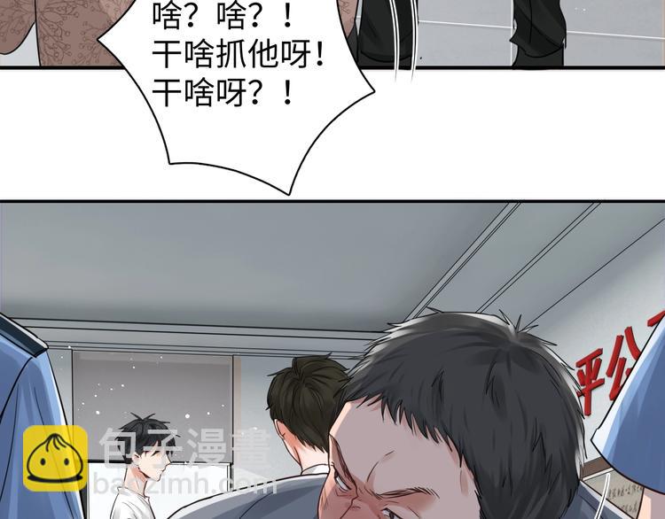 破雲2：吞海 - 第17話 過度關注(1/3) - 4