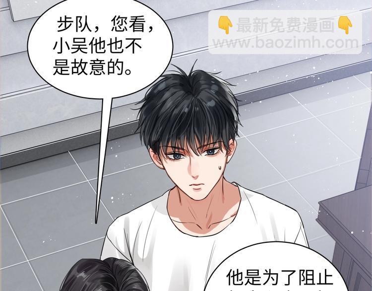 破雲2：吞海 - 第17話 過度關注(1/3) - 8