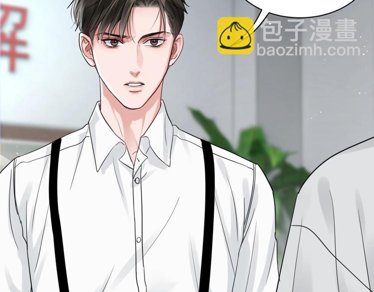 破雲2：吞海 - 第17話 過度關注(1/3) - 5