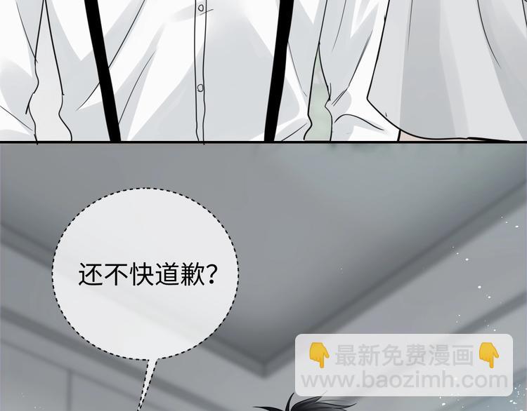 破雲2：吞海 - 第17話 過度關注(1/3) - 6