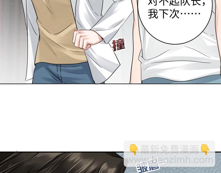 破雲2：吞海 - 第17話 過度關注(1/3) - 8