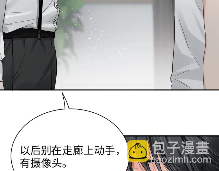 破雲2：吞海 - 第17話 過度關注(1/3) - 4