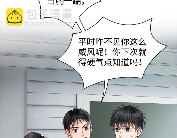 破雲2：吞海 - 第17話 過度關注(1/3) - 6